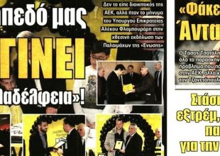 Οι στόχοι, ο Άνταμ και η «Αγιά Σοφιά»