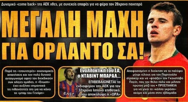 Η μάχη για τον Σα, ο Ούκρα για ο εξτρέμ