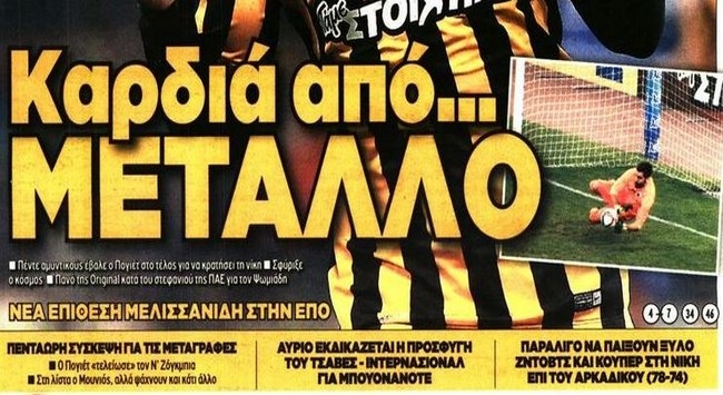Το…ξέσκιμα, οι «κευραυνοί» και το επεισόδιο με Κούπερ