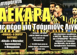 Άπιαστη η ΑΕΚ με αέρα Τσάμπιονς Λιγκ