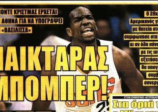 Ο Κρίστμας και ο Ν’ Ζόγκμπια