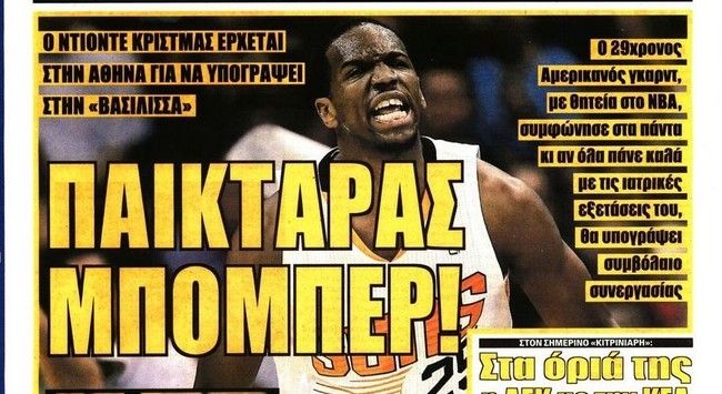 Ο Κρίστμας και ο Ν’ Ζόγκμπια