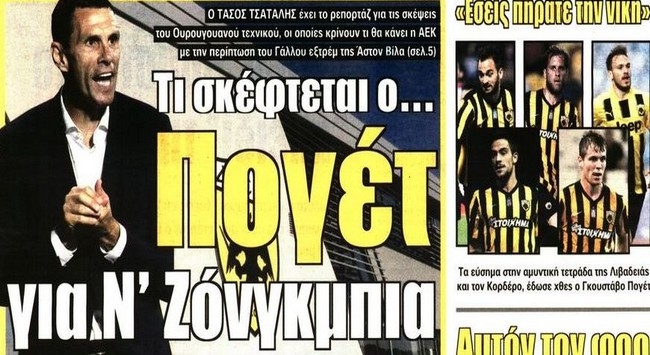Οι μεταγραφές, ο Τζάνε και ο Κρίστμας