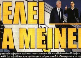 Το αποτέλεσμα της συνάντησης και τα «πήγαινε – έλα» στη Βασίλισσα