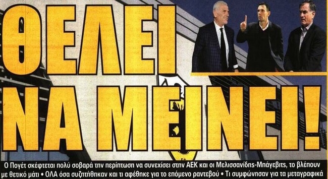 Το αποτέλεσμα της συνάντησης και τα «πήγαινε – έλα» στη Βασίλισσα