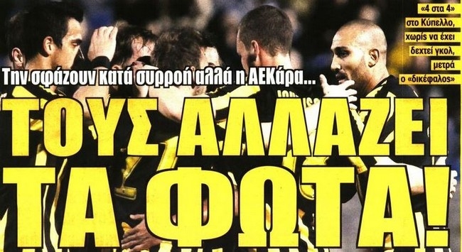 Η ΑΕΚ που τους αλλάζει τα φώτα και ο Ν’ Ζόγκμπια