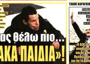 Τα κακά παιδιά της ΑΕΚ