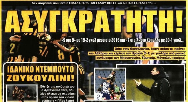 Η ασυγκράτητη ΑΕΚ και ο Ζούκου