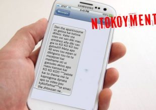 Μήνυμα… ντοκουμέντο της ΠΑΕ Ολυμπιακός για τον Μελισσανίδη!