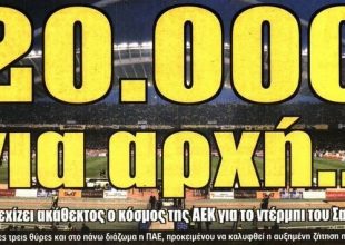 Η τρέλα, οι λόγοι και το μήνυμα