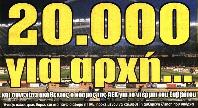 Η τρέλα, οι λόγοι και το μήνυμα