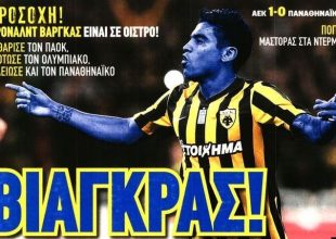 Ο… Βιάγκρας και η «κλοπή» στο Αλεξάνδρειο
