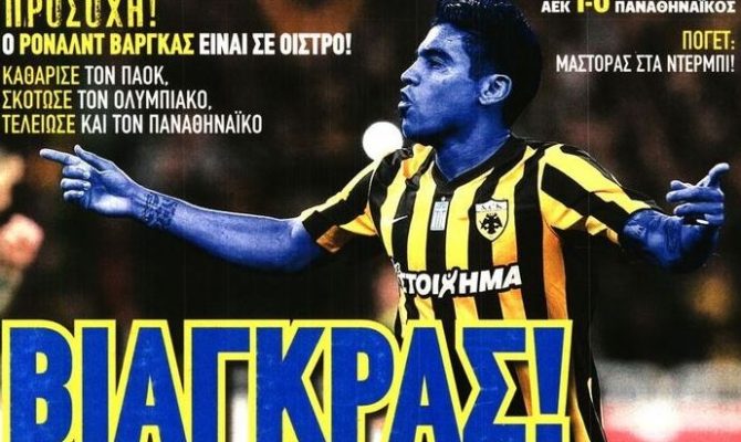 Ο… Βιάγκρας και η «κλοπή» στο Αλεξάνδρειο