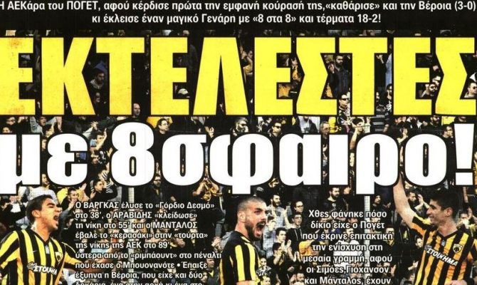 Η ΑΕΚ που τρελαίνει και το παράθυρο μεταγραφής