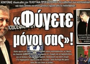 Η προειδοποίηση Κοντονή, το θαύμα και οι… επεκτάσεις