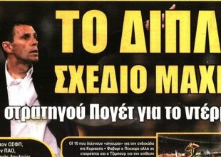 Ντέρμπι και «Αγιά Σοφιά» στο προσκήνιο