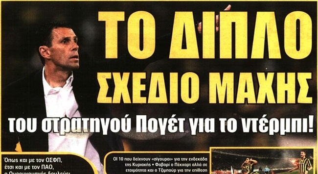 Ντέρμπι και «Αγιά Σοφιά» στο προσκήνιο