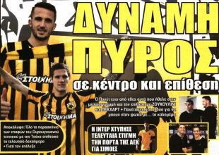 Ο «μαγνήτης» Πογέτ, το πλήγμα και ο Άνταμ