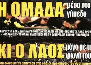 Ο «απαραίτητος» και το ξεκάθαρο μήνυμα