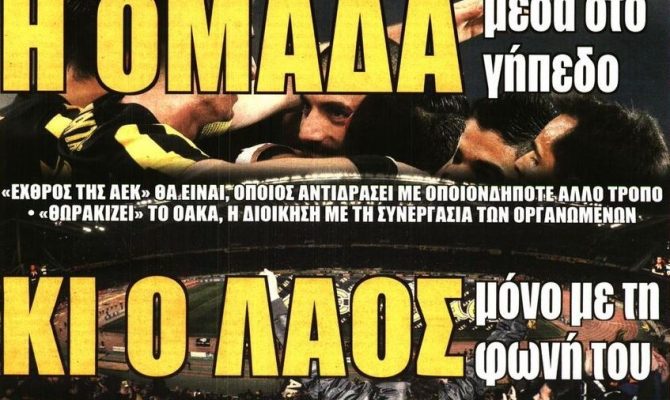 Ο «απαραίτητος» και το ξεκάθαρο μήνυμα
