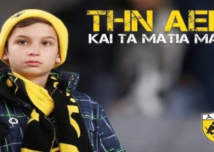 Την ΑΕΚ και τα μάτια μας