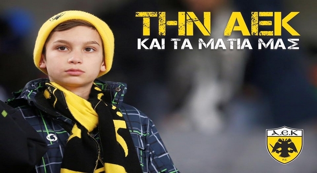 Την ΑΕΚ και τα μάτια μας