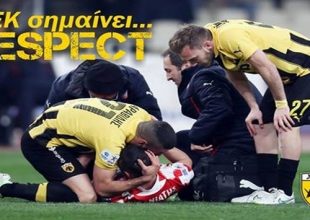 ΑΕΚ σημαίνει Respect