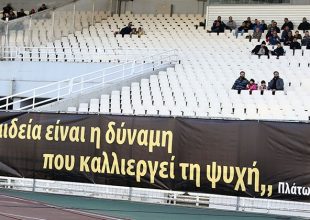 Το μήνυμα της Μαθητικής Εξέδρας