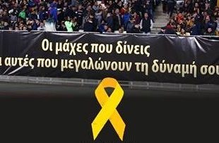 Το μήνυμα της ΑΕΚ για τον παιδικό καρκίνο