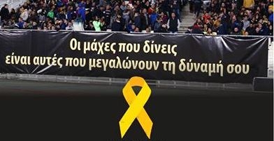 Το μήνυμα της ΑΕΚ για τον παιδικό καρκίνο