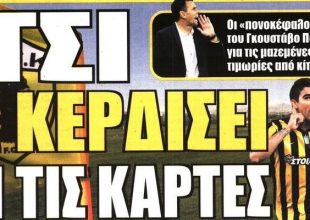 Το τετ α τετ και η υπόσχεση που υλοποιείται
