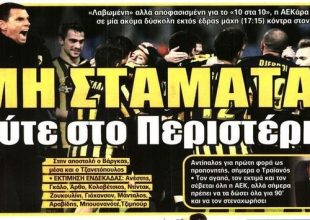 Το 10 στα 10 και ο Δέλλας