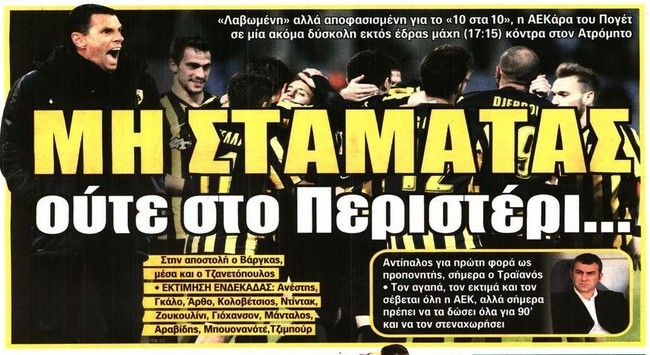 Το 10 στα 10 και ο Δέλλας