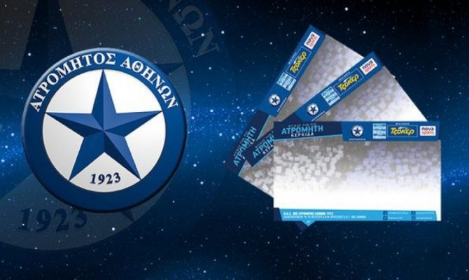 Τα εισιτήρια για το Ατρόμητος – ΑΕΚ Τα εισιτήρια για το Ατρόμητος – ΑΕΚ