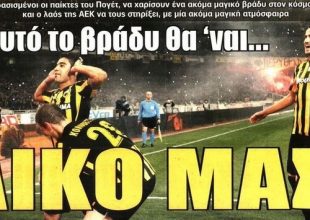 Το δικό μας βράδυ και το χρέος της Βασίλισσας