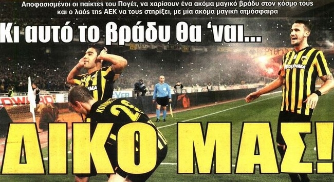 Το δικό μας βράδυ και το χρέος της Βασίλισσας