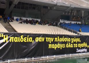 Το απόγευμα των μικρών φίλων της ΑΕΚ στο ΟΑΚΑ
