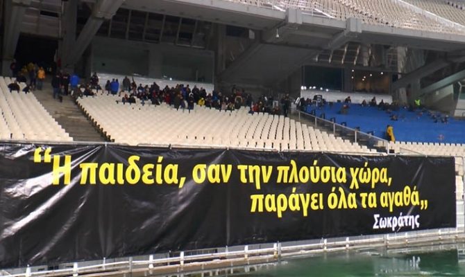 Το απόγευμα των μικρών φίλων της ΑΕΚ στο ΟΑΚΑ
