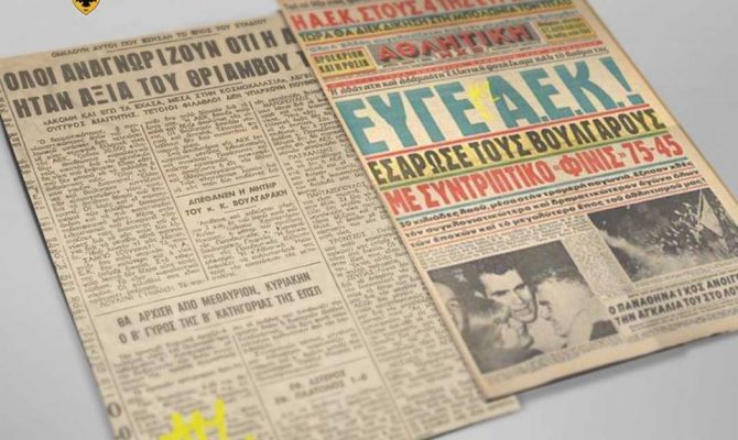 Το έπος του 66’