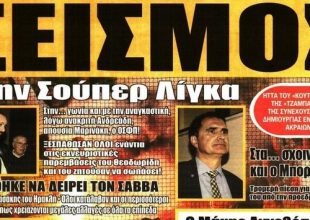 Η «νίκη» της ΑΕΚ και ο πανικός