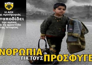 Και ο κόσμος στο πλευρό των προσφύγων