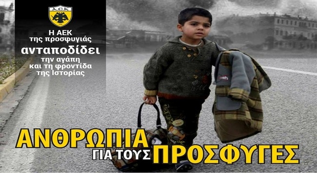 Και ο κόσμος στο πλευρό των προσφύγων