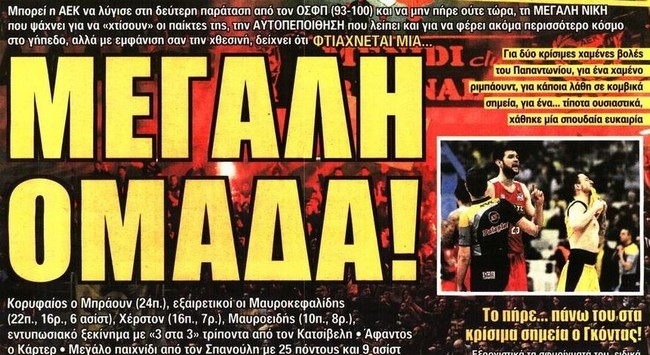 Το ντέρμπι από τα παλιά και το «5 στα 5»