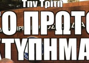 Το σχέδιο μάχης, το «κλειδί» για το γήπεδο και οι κοριτσάρες