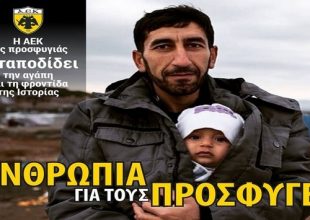 Προετοίμαζαν τις δράσεις για περίπου τρεις εβδομάδες