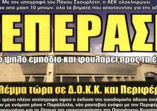 Το εμπόδιο που ξεπεράστηκε, η μπασκετάρα και το μέλλον του Πογέτ