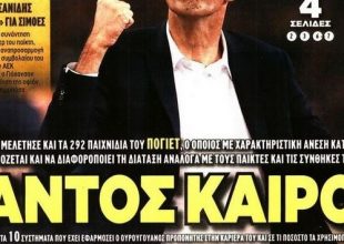 Η ανανέωση Σιμόες, ο «παντός καιρού» Πογέτ και η συνάντηση