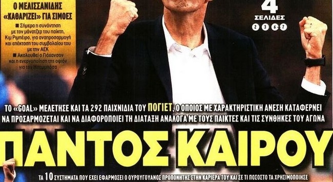 Η ανανέωση Σιμόες, ο «παντός καιρού» Πογέτ και η συνάντηση