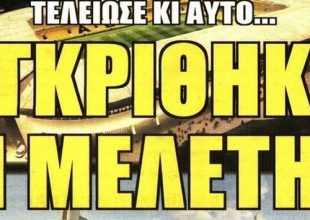 Η μελέτη, ο Πογέτ και ο Σιμόες
