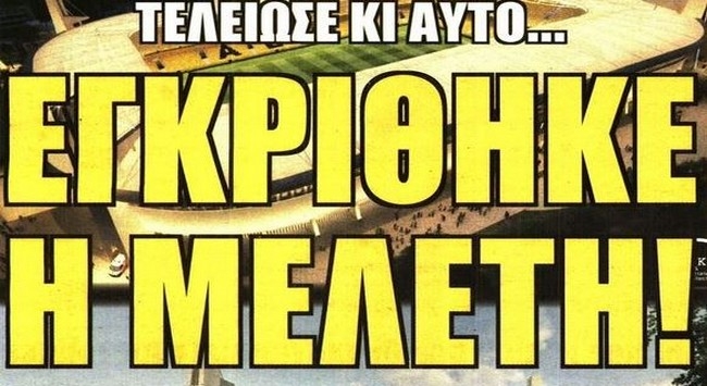 Η μελέτη, ο Πογέτ και ο Σιμόες